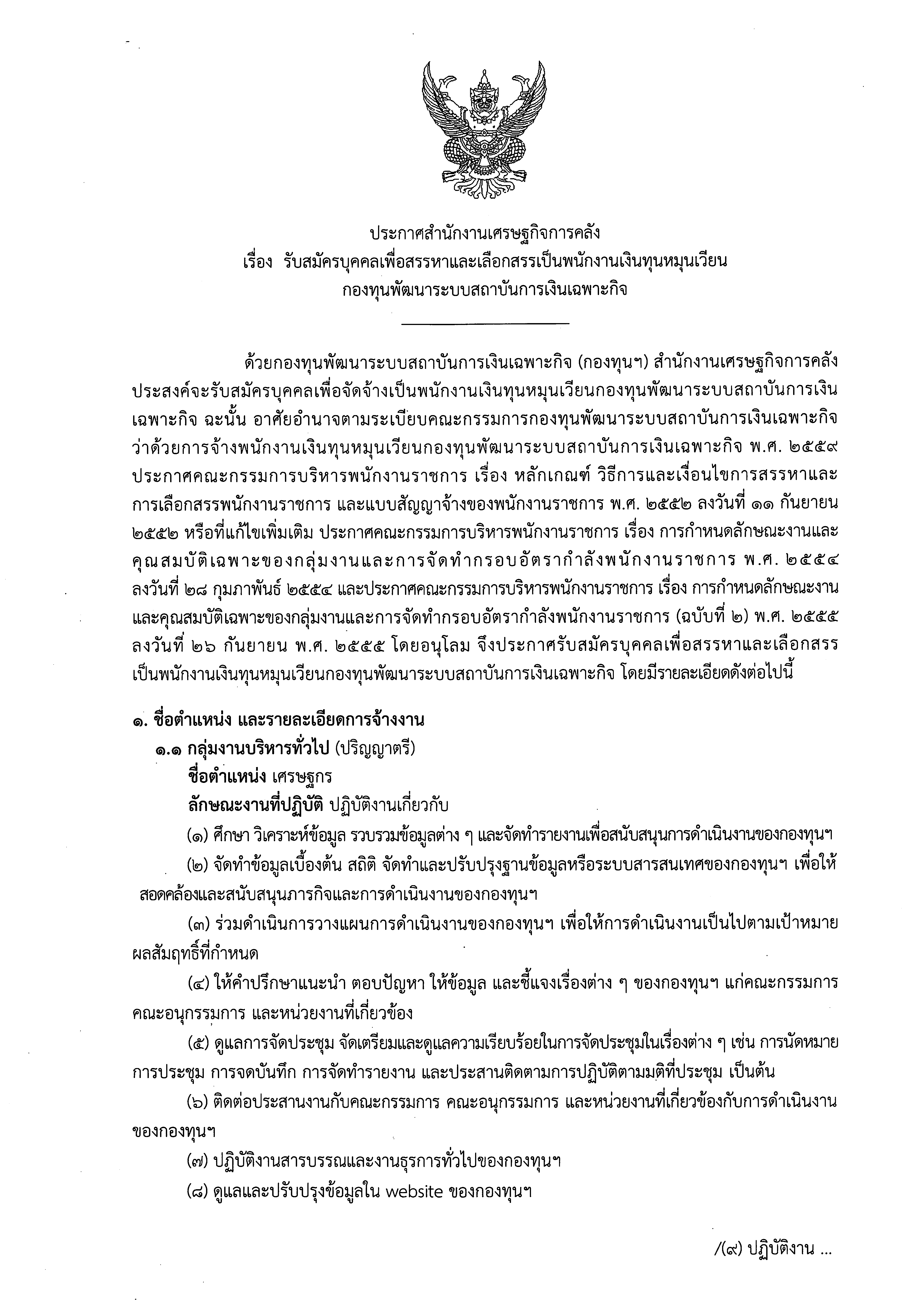 ดาวน์โหลด.png